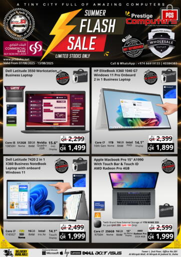 Summer Flash Sale من برستيج كمبيوتر